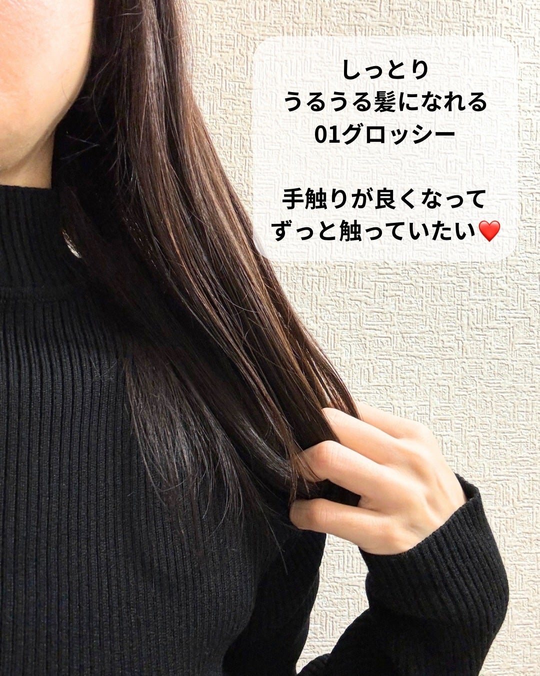 ヘアセラムミスト01(グロッシー)/バラランス/ヘアミストを使ったクチコミ(3枚目)