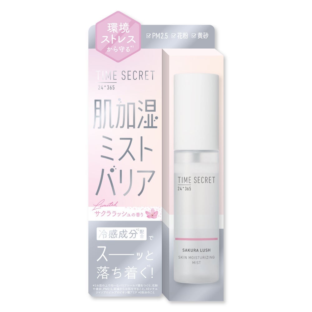 タイムシークレット 肌加湿ミスト バリア サクララッシュの香り TIME SECRET
