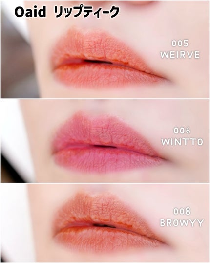リップティーク/oiad/口紅を使ったクチコミ(5枚目)