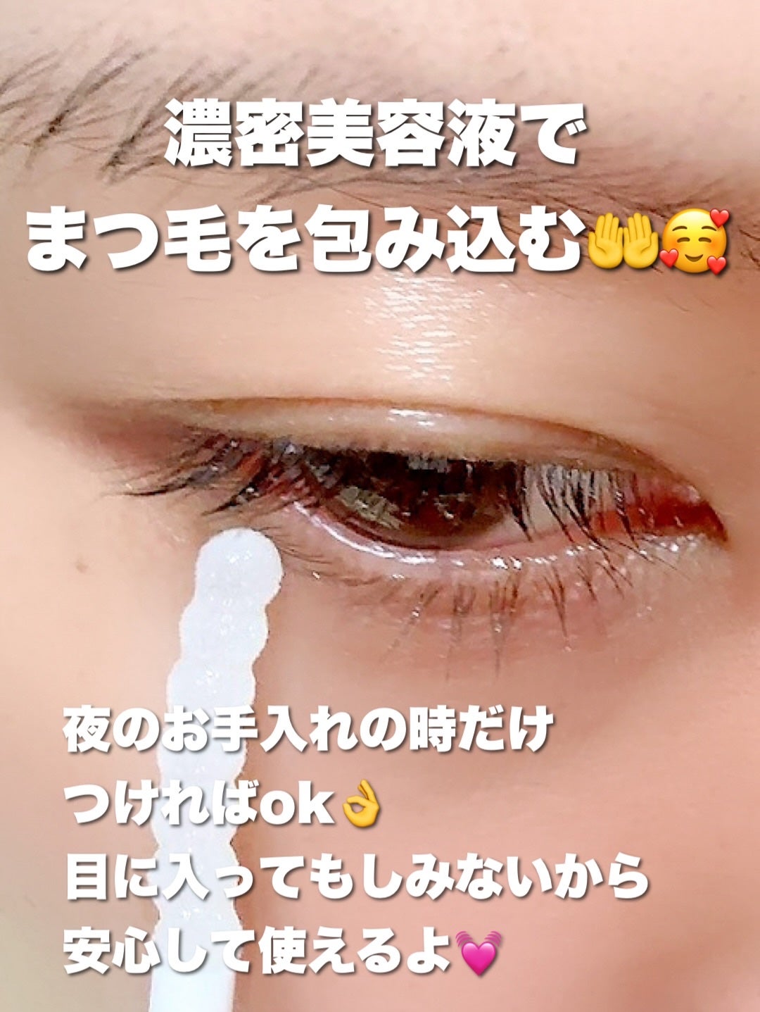 ラッシュジェリードロップ EX プレミアム/MAJOLICA MAJORCA/まつげ美容液を使ったクチコミ(4枚目)