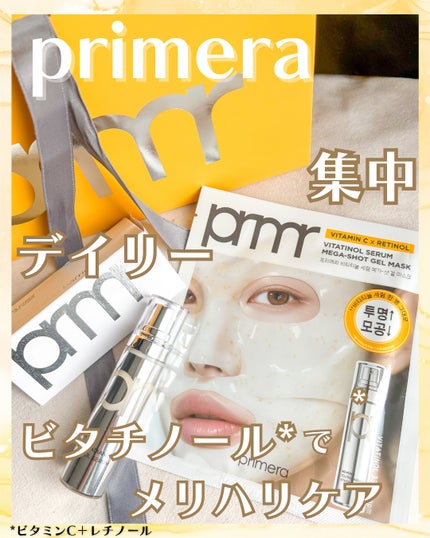 ビタチノールセラム メガショット ゲルマスク/primera/シートマスク・パックを使ったクチコミ(1枚目)