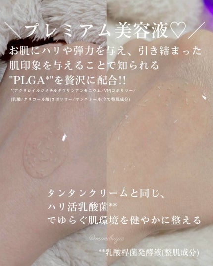 バイオヒールボ プロバイオダーム 3Dリフティングクリーム/BIOHEAL BOH/フェイスクリームを使ったクチコミ(4枚目)