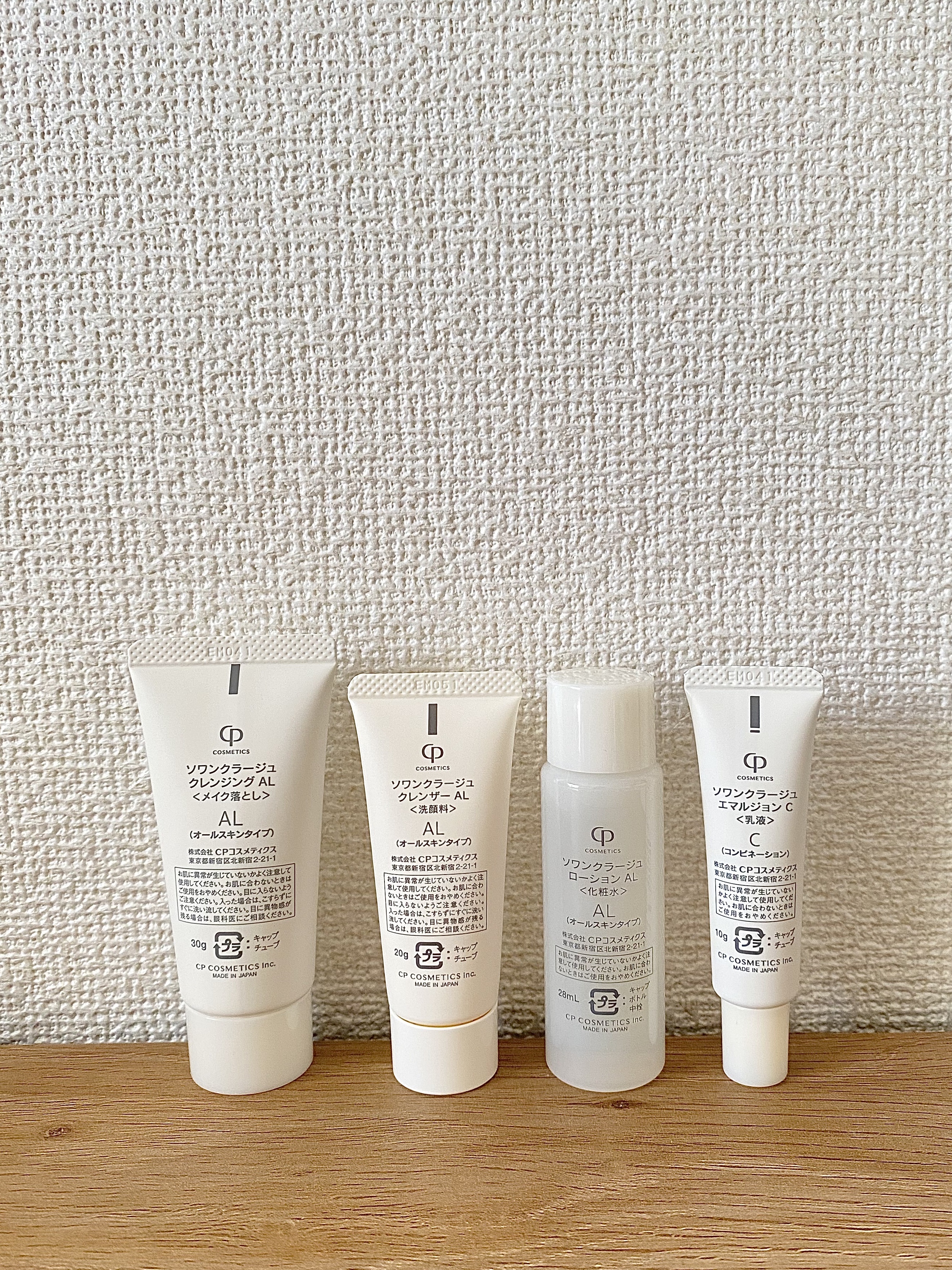 CPコスメティクスのスキンケア・基礎化粧品 ソワンクラージュ