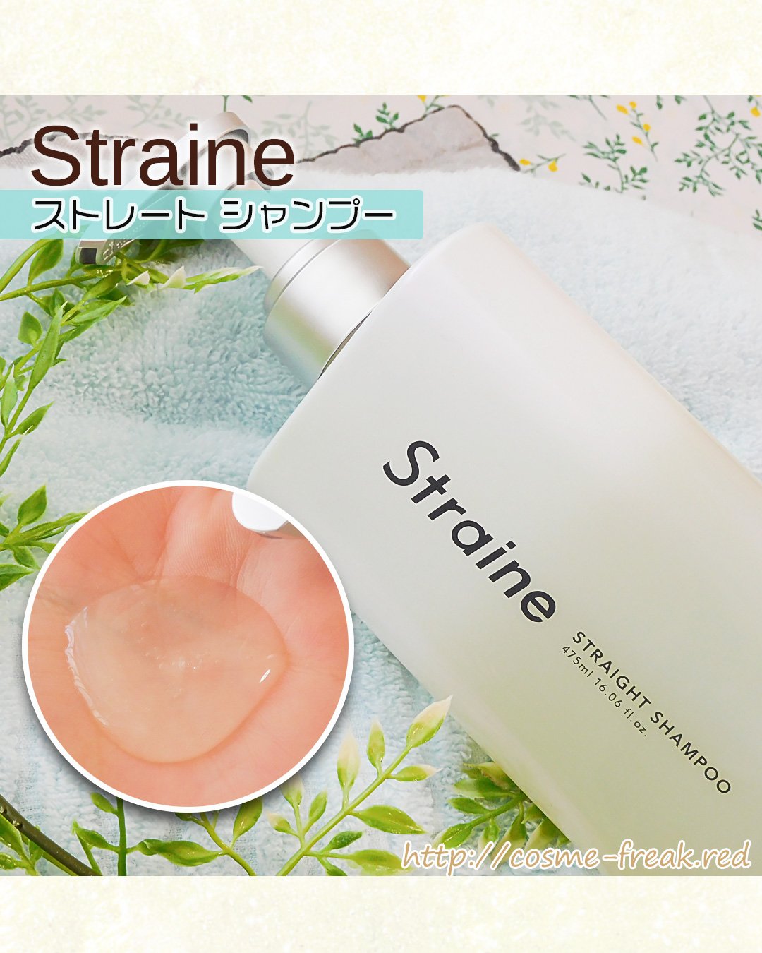 ストレートシャンプー/ストレートトリートメント ホワイトブロッサムの香り/Straine/市販シャンプーを使ったクチコミ（2枚目）
