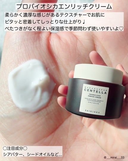 プロバイオシカ インテンシブ アンプル/SKIN1004/美容液を使ったクチコミ(6枚目)