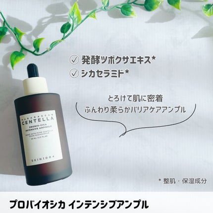 プロバイオシカ インテンシブ アンプル/SKIN1004/美容液を使ったクチコミ(4枚目)