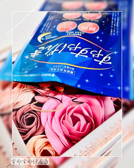 すやすやげんき/蘭夢/健康サプリメントを使ったクチコミ(2枚目)