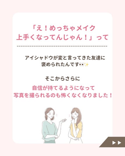 みぃ¦知識0から垢抜けるメイク術 on LIPS 「メイク下手過ぎて恥ずかしい思いをした😭「メイクおかしいよね」..」(8枚目)