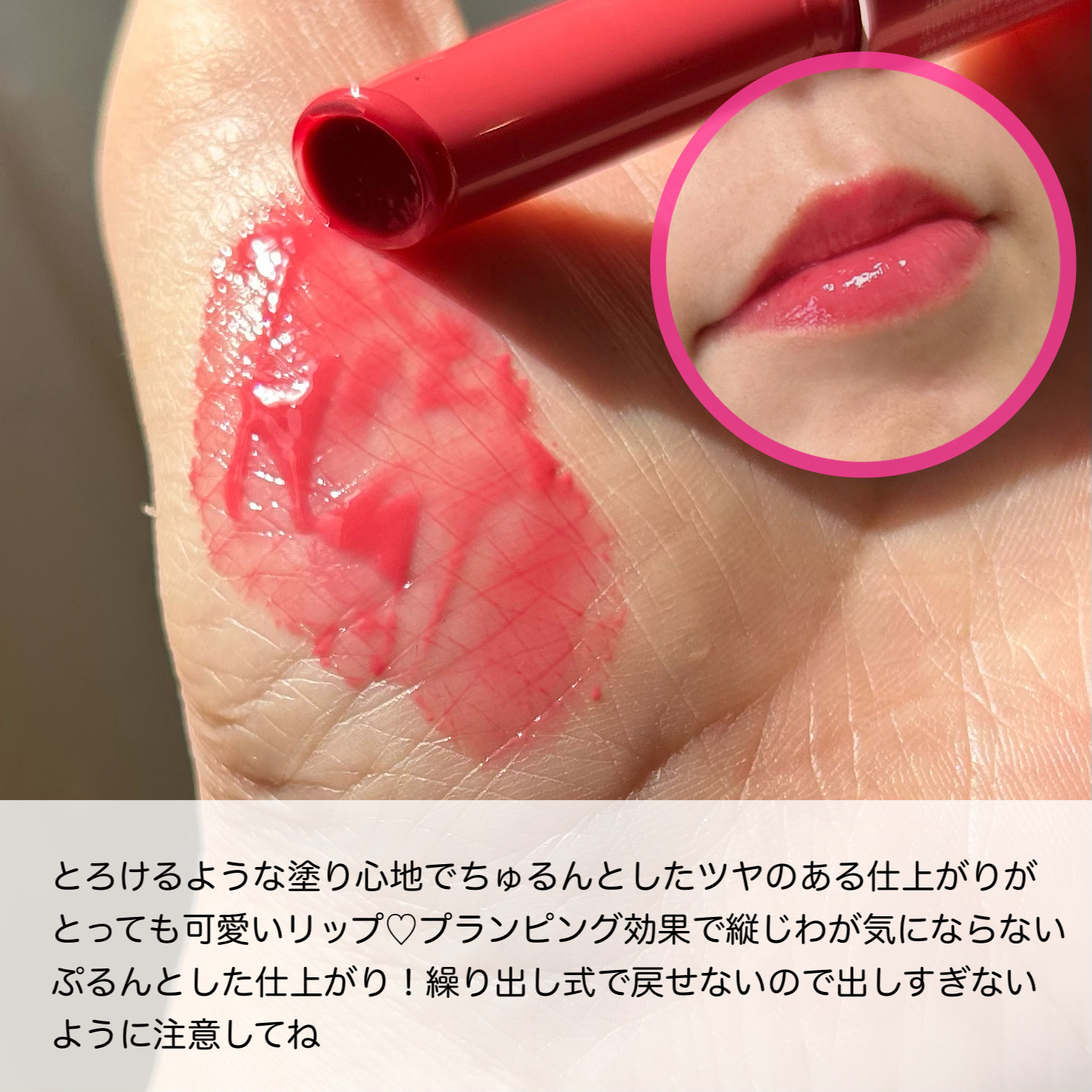 メルティングリップスウィート/BRAYE/口紅を使ったクチコミ（2枚目）