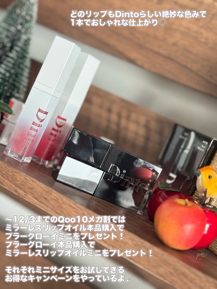 ブラーグロイリップティント/Dinto/リップティントを使ったクチコミ(9枚目)