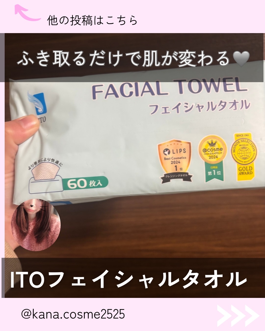 を使ったクチコミ（1枚目）