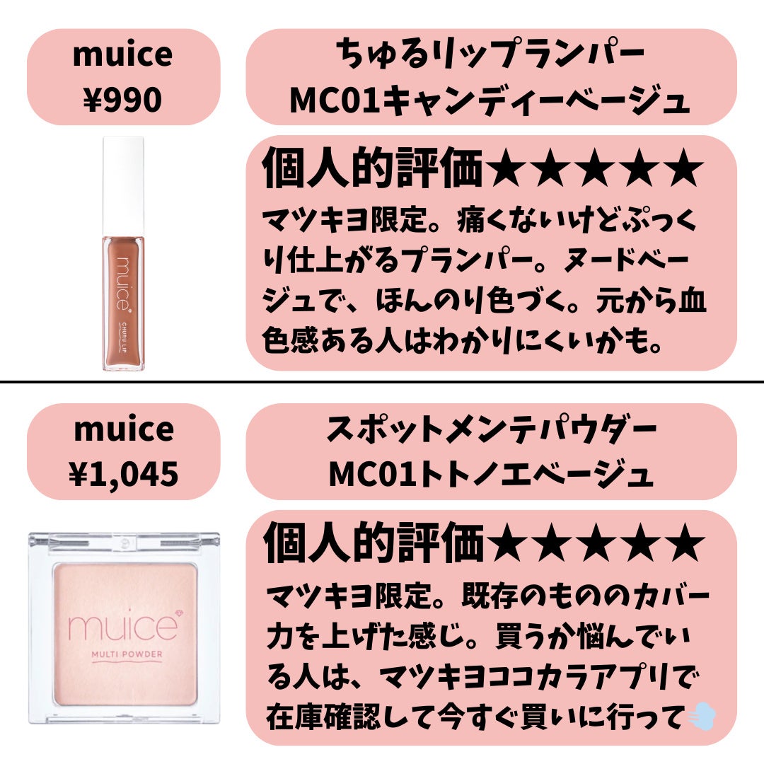 スポットメンテパウダー/muice/プレストパウダーを使ったクチコミ(3枚目)