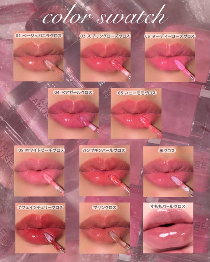 ジェルフィットグロス/AMUSE/リップグロスを使ったクチコミ(4枚目)