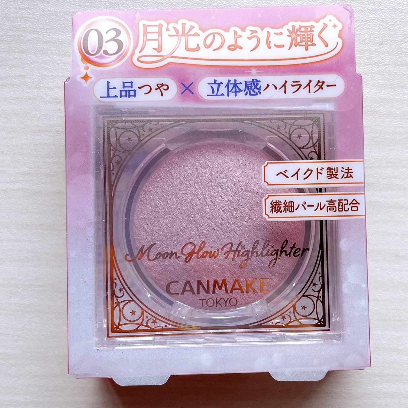 ムーングロウハイライター/キャンメイク/ハイライトを使ったクチコミ(8枚目)