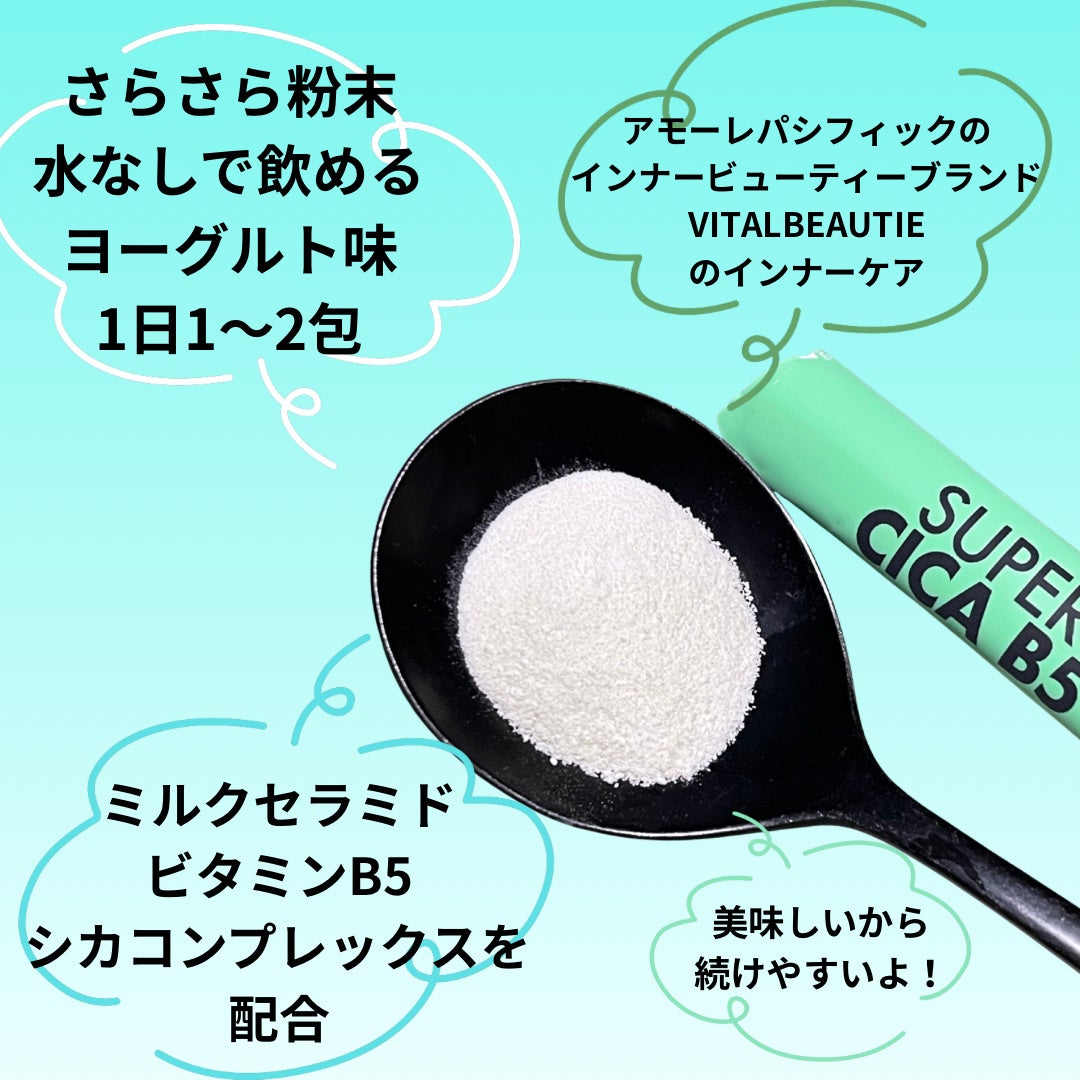 スーパーシカ B5/VITALBEAUTIE/美容サプリメントを使ったクチコミ(2枚目)