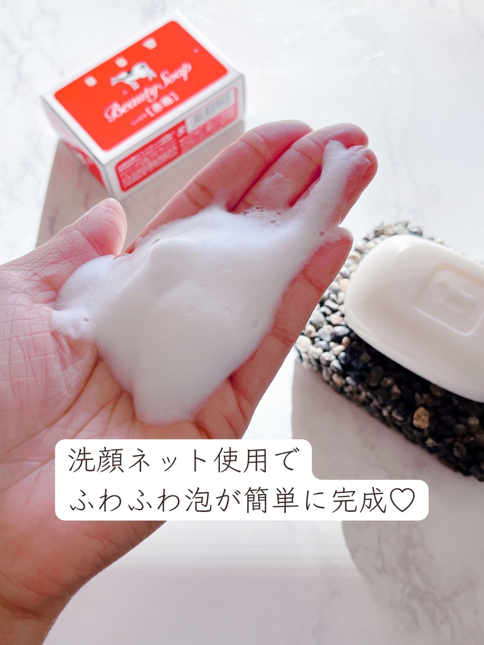 赤箱 (しっとり)/カウブランド/洗顔石鹸を使ったクチコミ（3枚目）