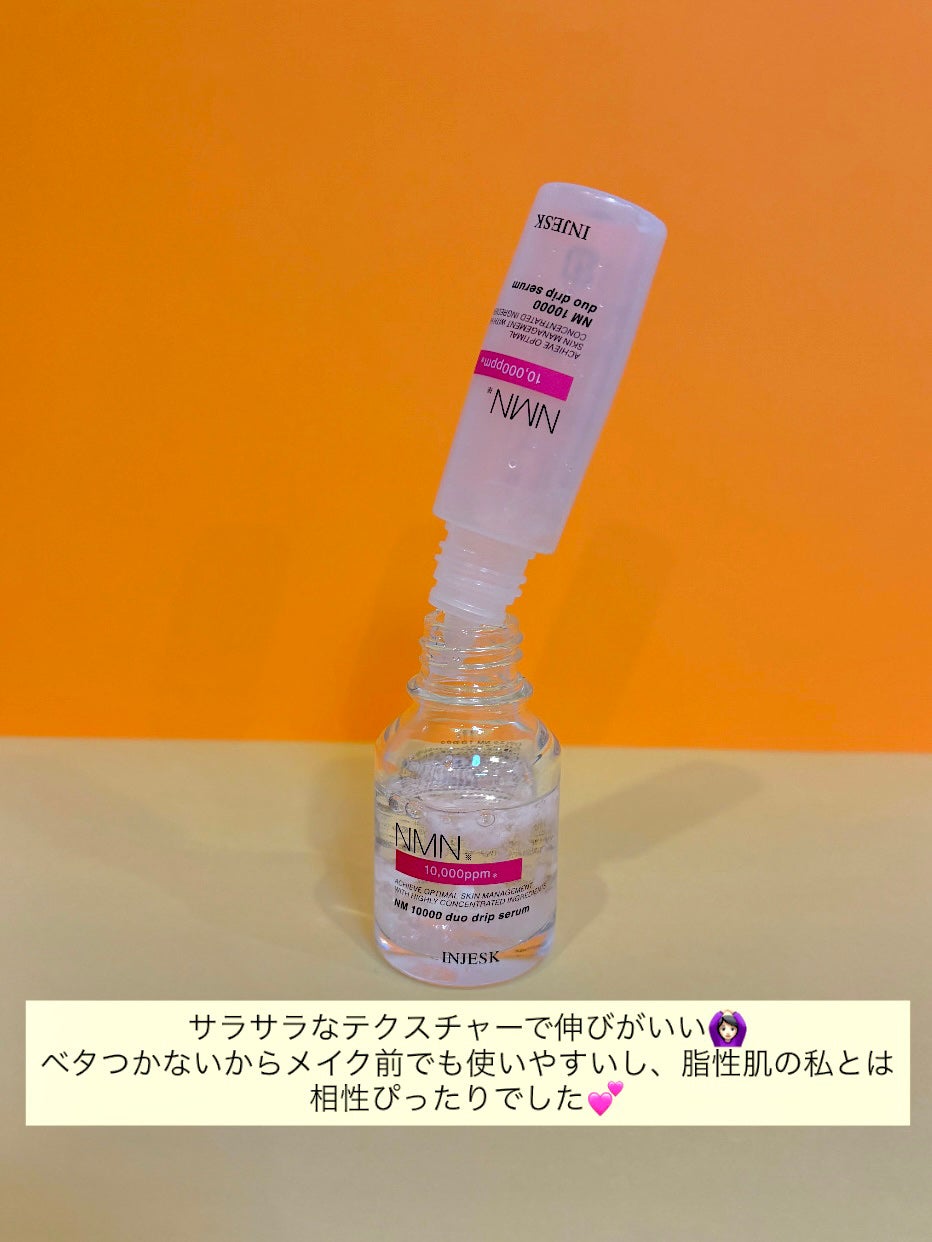 インジェスク NM 10000 デュオ ドリップ セラム/INJESK/美容液を使ったクチコミ(3枚目)