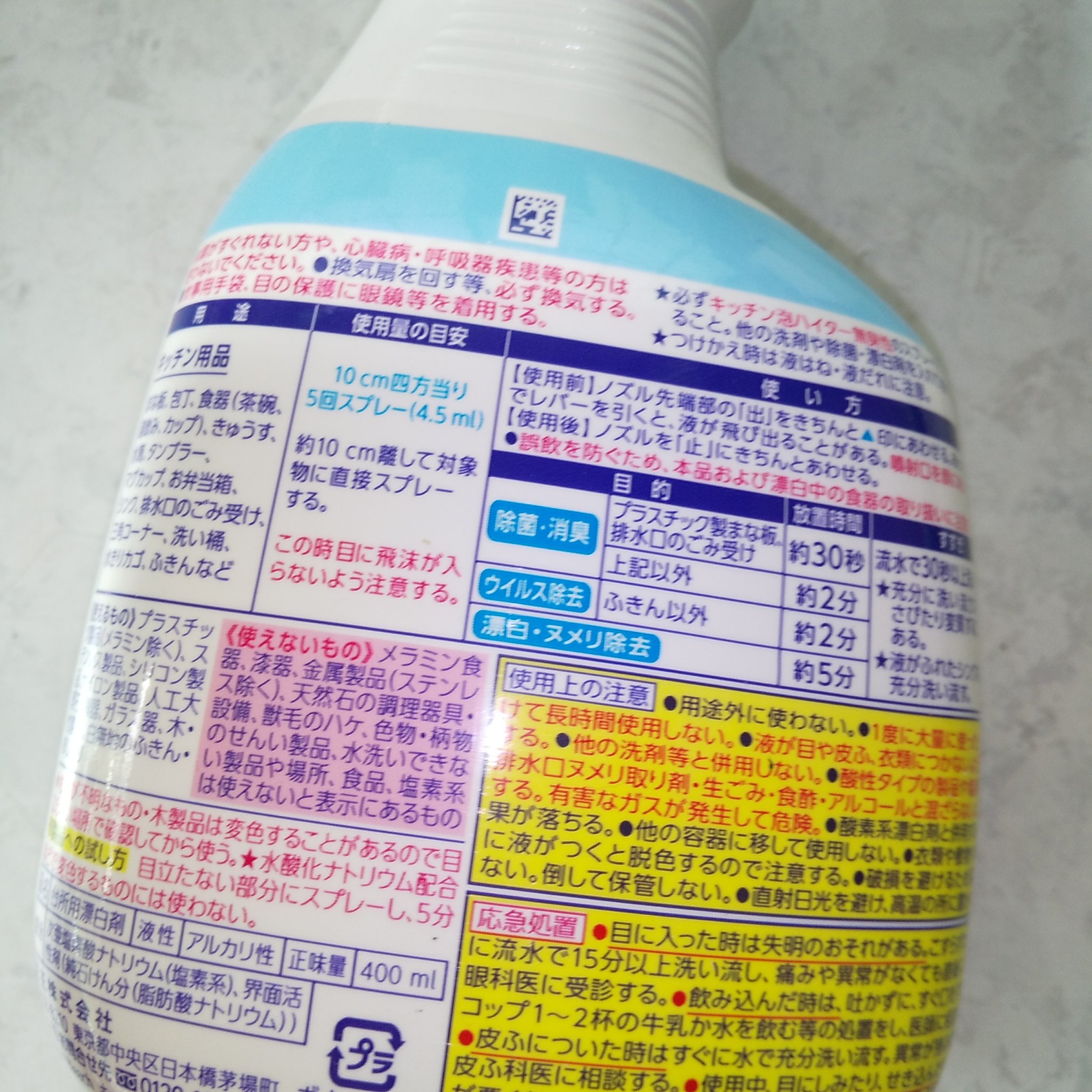 キッチン泡ハイター　無臭性　ハンディスプレー/花王/その他を使ったクチコミ（2枚目）