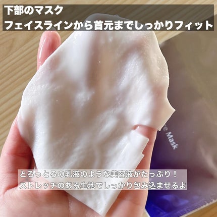プライベートマスク/DEWYCEL/シートマスク・パックを使ったクチコミ(5枚目)