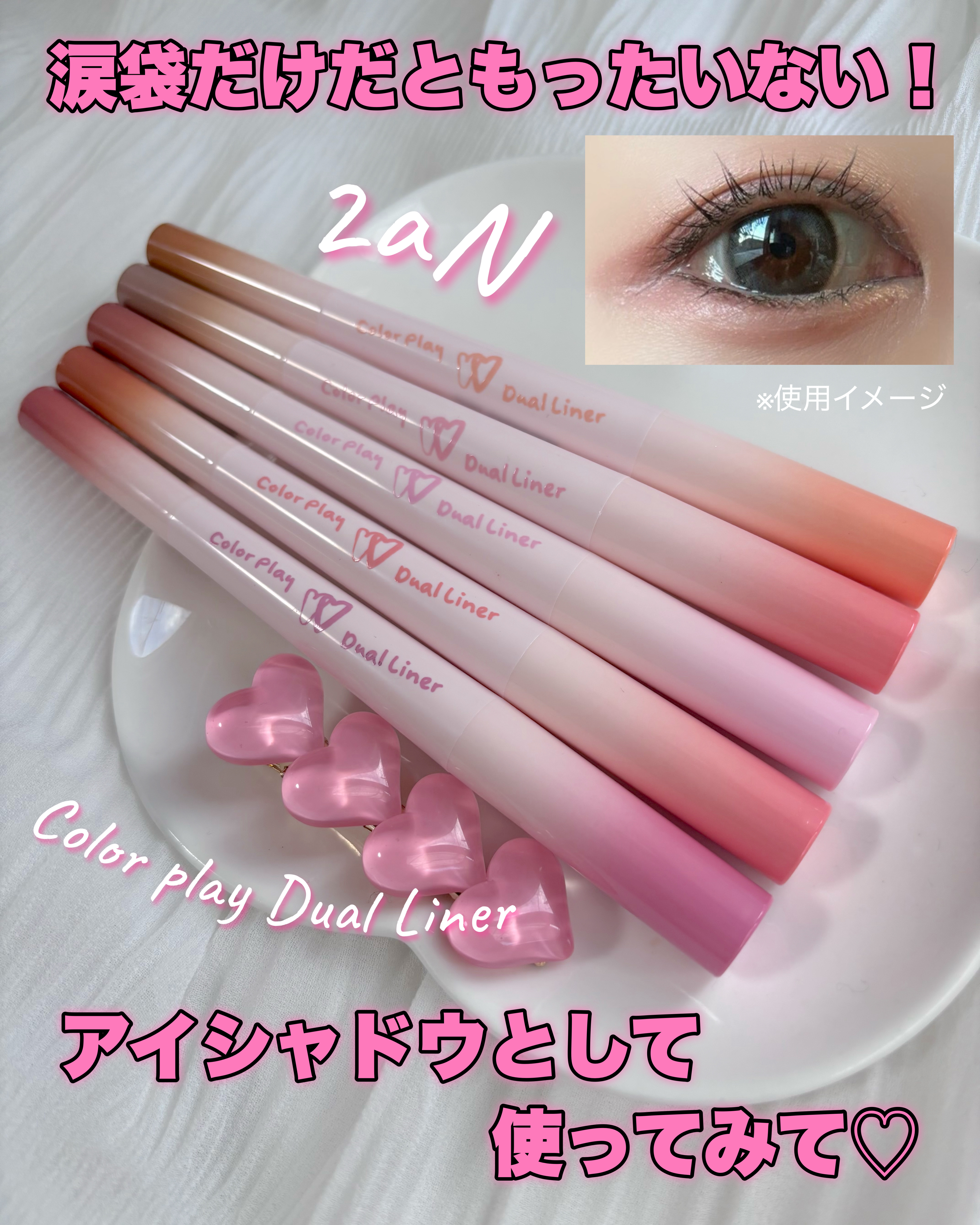 カラープレイデュアルライナー/2aN/スティックアイシャドウを使ったクチコミ（1枚目）