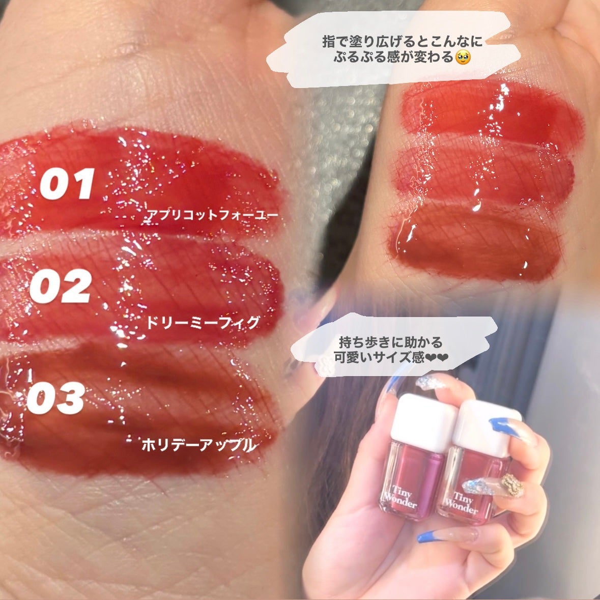 ハイパーデューイリップティント/Tiny Wonder/リップティントを使ったクチコミ(2枚目)