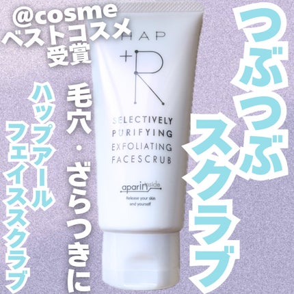 フェイススクラブ /HAP+R/スクラブ・ゴマージュを使ったクチコミ(1枚目)