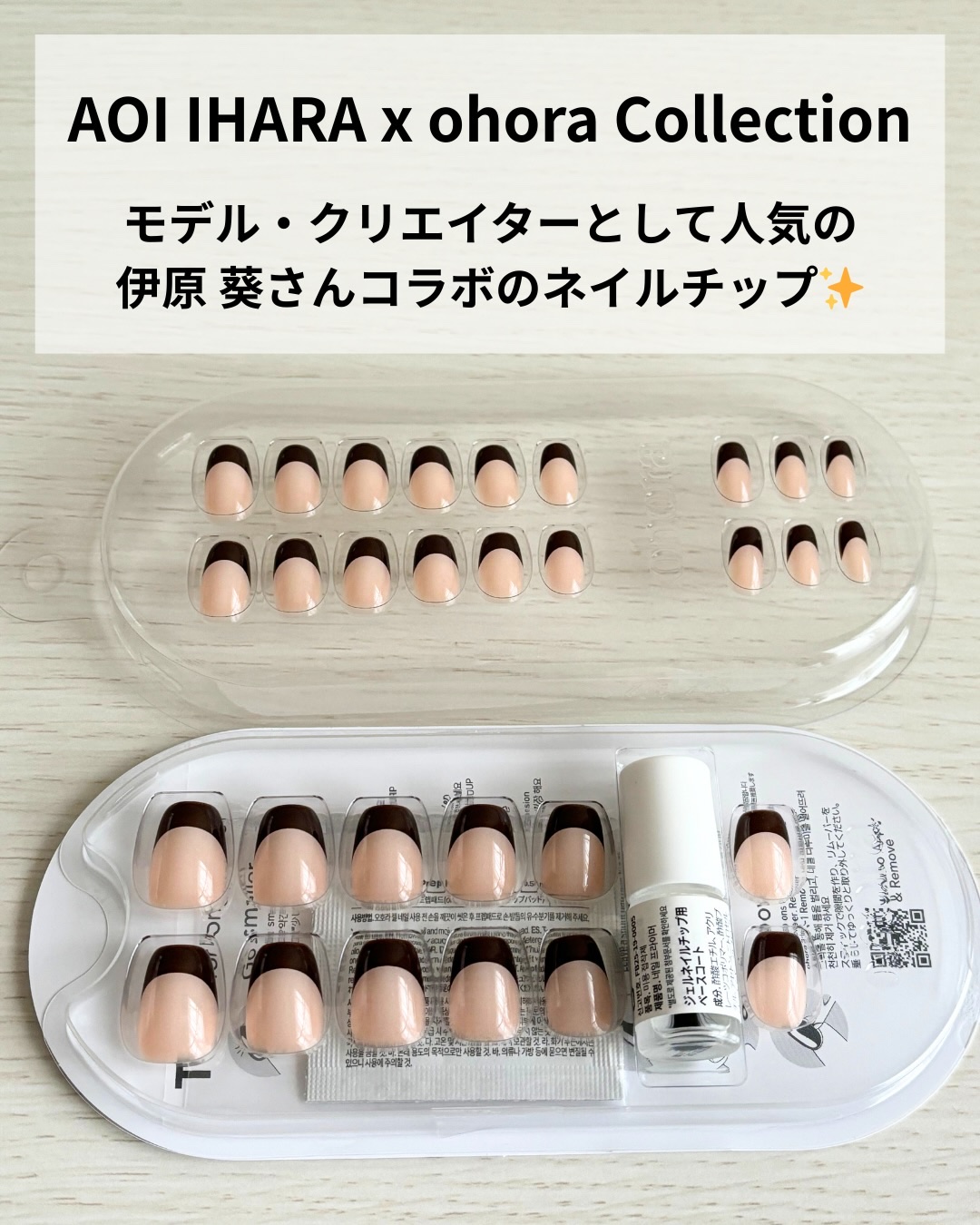 ジェルネイルチップ/ohora/ネイルチップ・パーツを使ったクチコミ（2枚目）