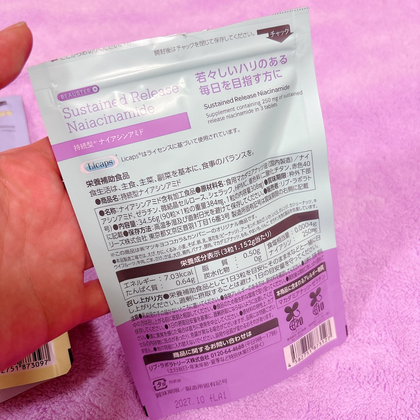 ビュースター 持続型ビタミンC1000/matsukiyo LAB/美容サプリメントを使ったクチコミ(8枚目)