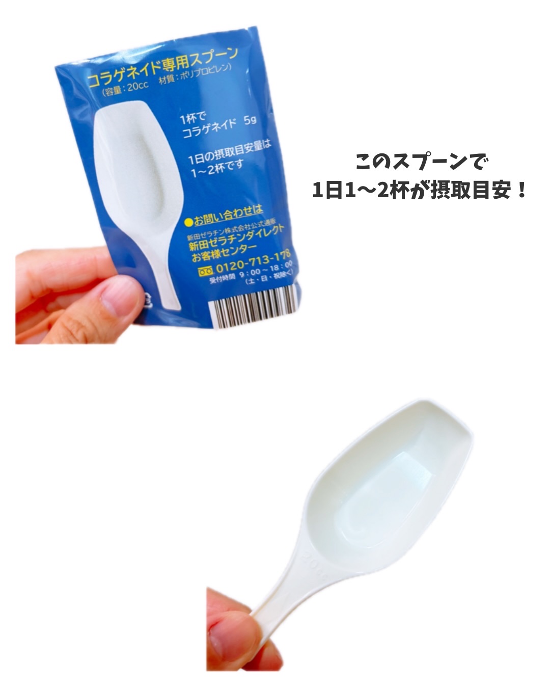 コラゲネイド/Nitta Biolab(ニッタバイオラボ)/美容サプリメントを使ったクチコミ（3枚目）