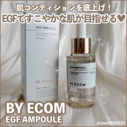 EGF アンプル/BY ECOM/美容液を使ったクチコミ(1枚目)