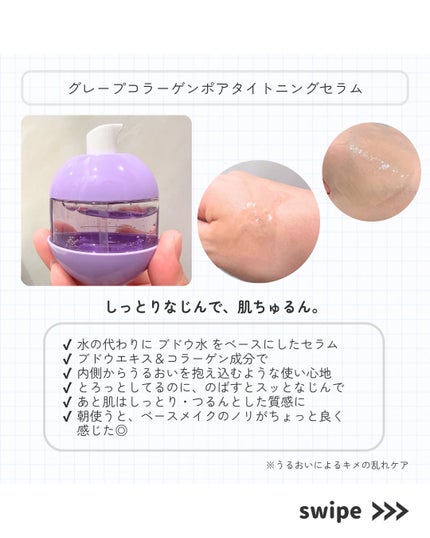 グレープコラーゲン 毛穴タイトニングクリーム/Dr.Bio/フェイスクリームを使ったクチコミ(3枚目)