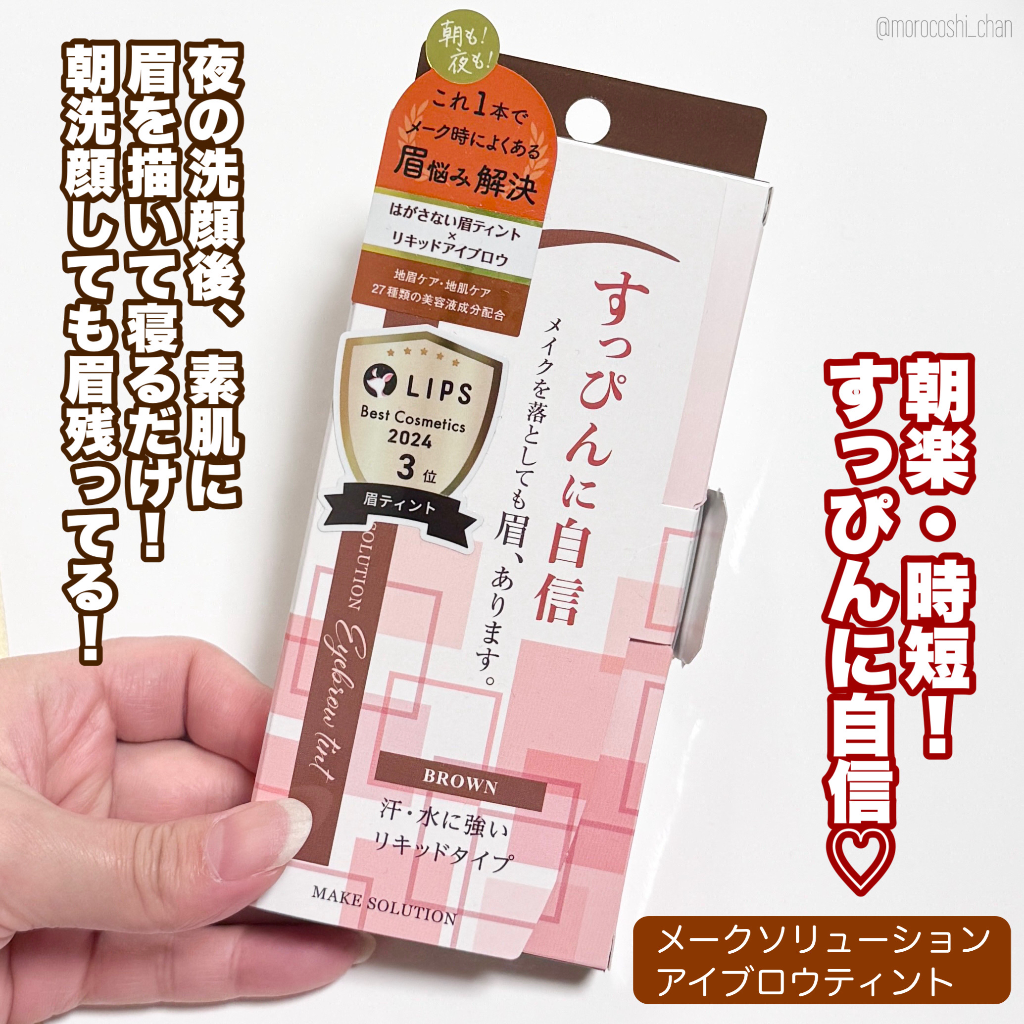 メークソリューション アイブロウティント/メークソリューション/眉ティントを使ったクチコミ（2枚目）