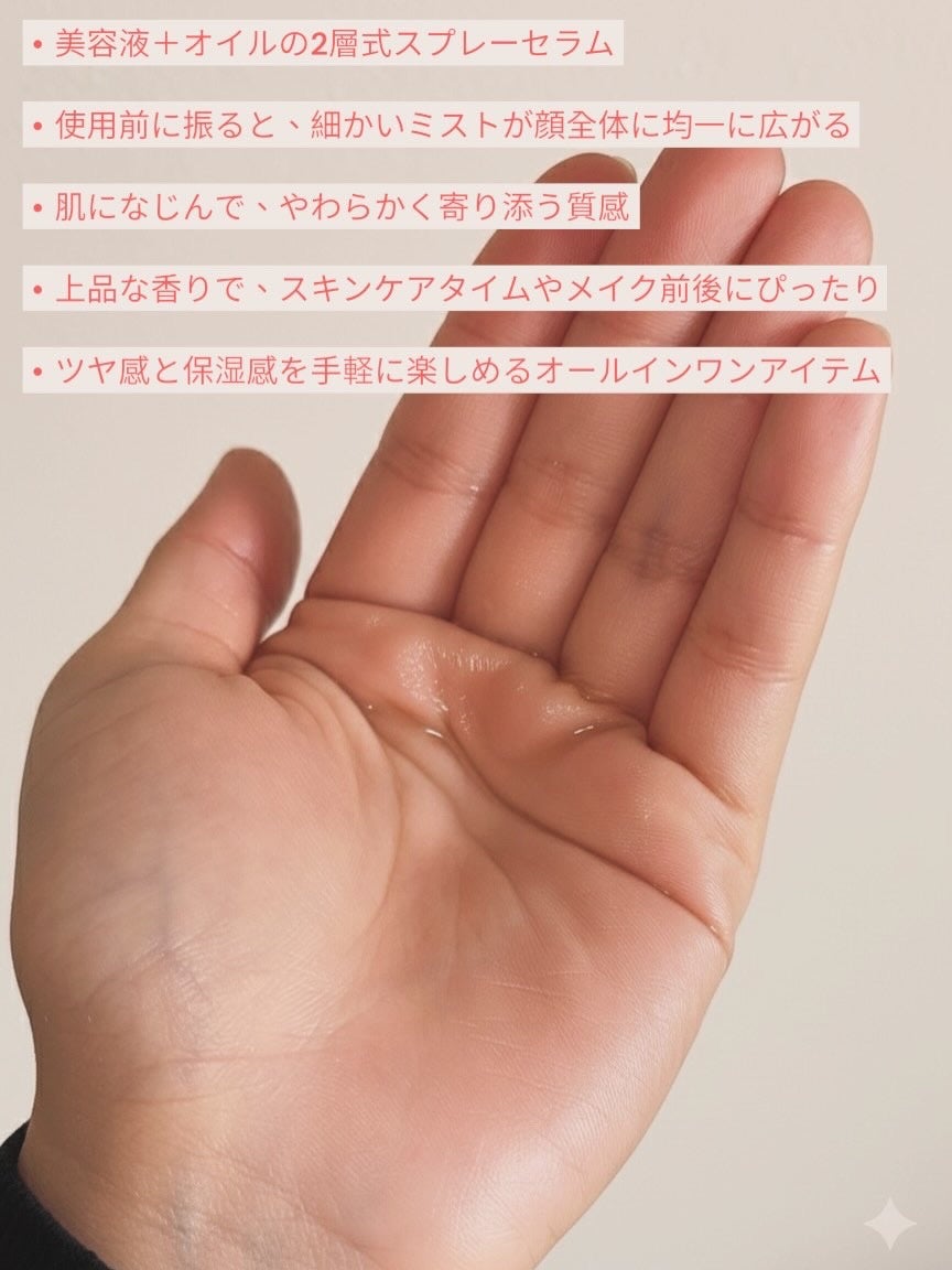 ダルバ ホワイトトリュフファーストスプレーセラム/ダルバ/ミスト状化粧水を使ったクチコミ(3枚目)