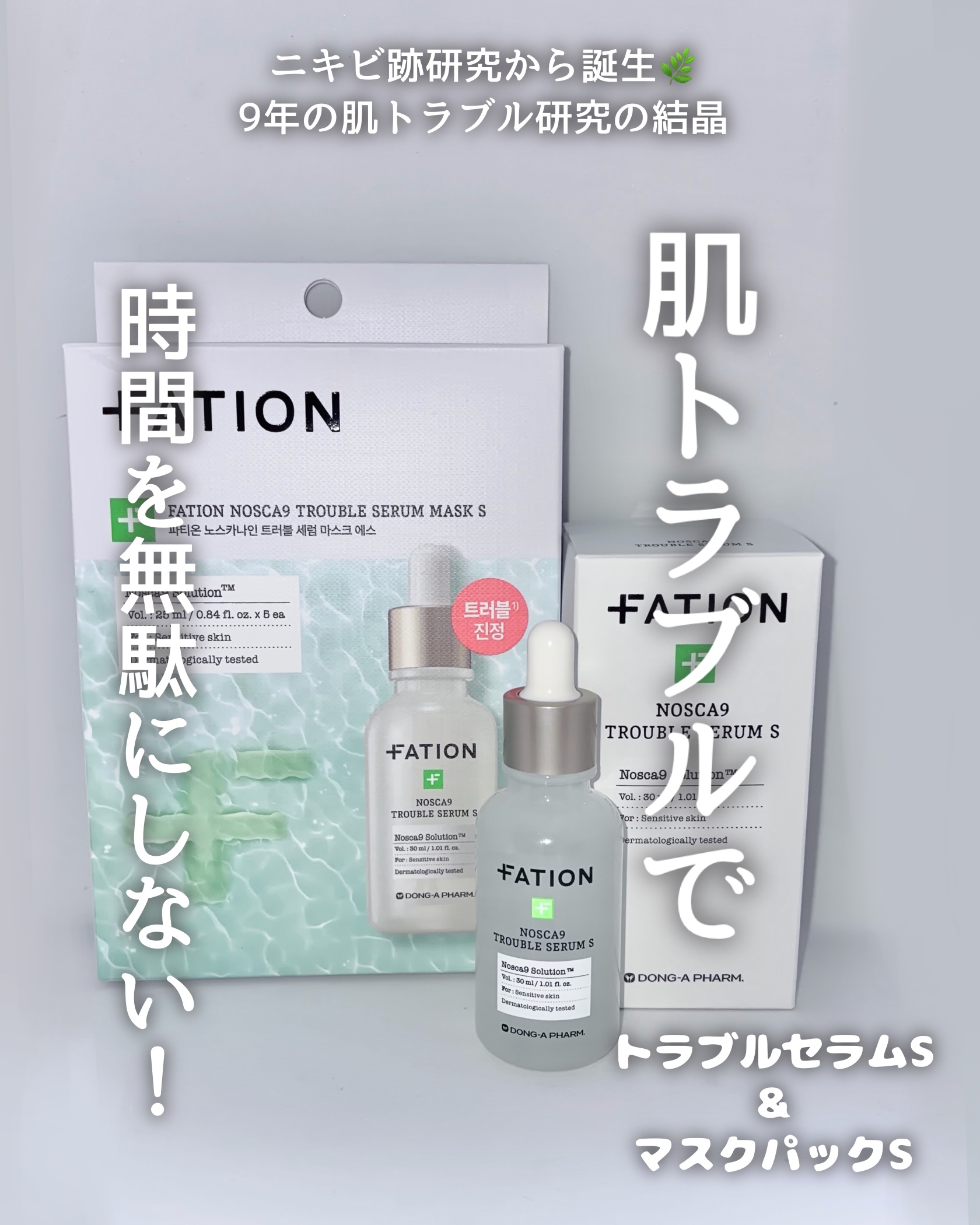 ノスカナイン T セラムマスク S/FATION/シートマスク・パックを使ったクチコミ（1枚目）