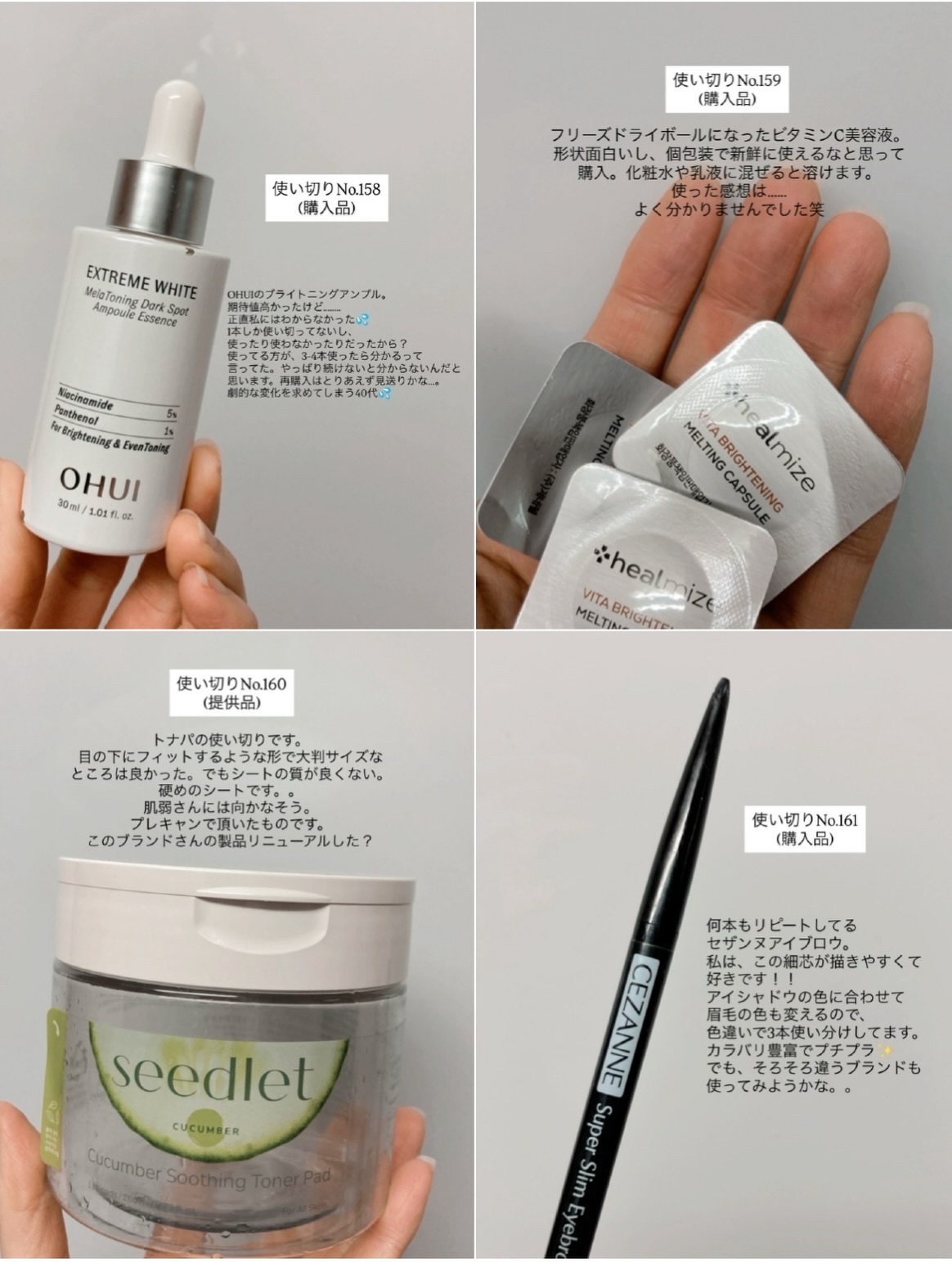 センテラ クイックカーミングパッド/SKIN1004/トナーパッドを使ったクチコミ（2枚目）