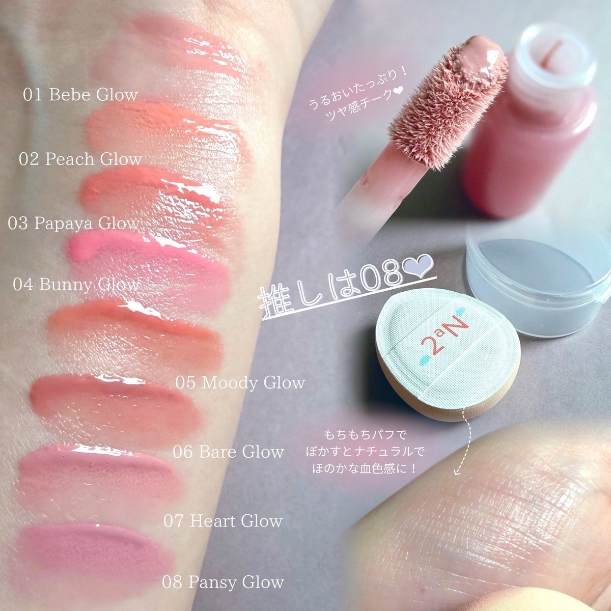 ハートウェアリングリキッドチーク/2aN/リキッドチークを使ったクチコミ(2枚目)