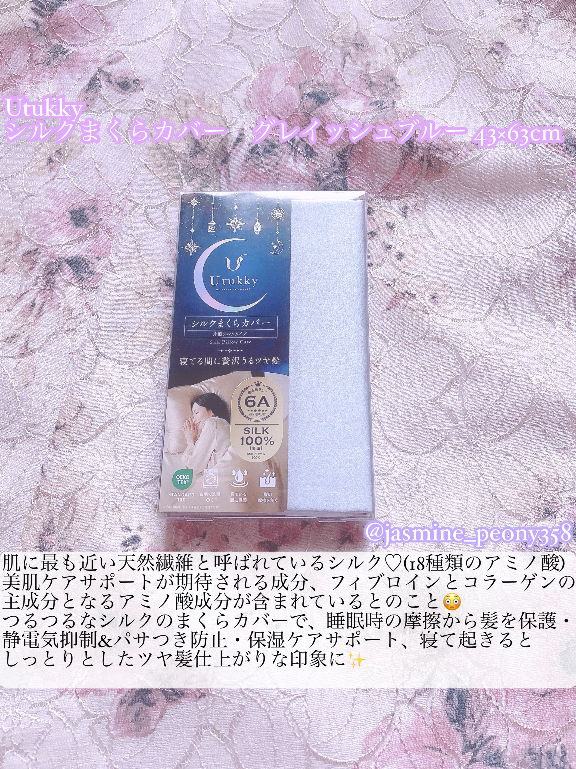 シルク枕カバー/Utukky/ヘアケアグッズを使ったクチコミ（2枚目）