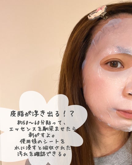 トラブルパッチマスク/EIOM/その他スキンケアを使ったクチコミ(4枚目)