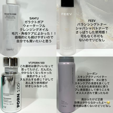 シーボン スキンアクティベイター/シーボン./美容液を使ったクチコミ(3枚目)