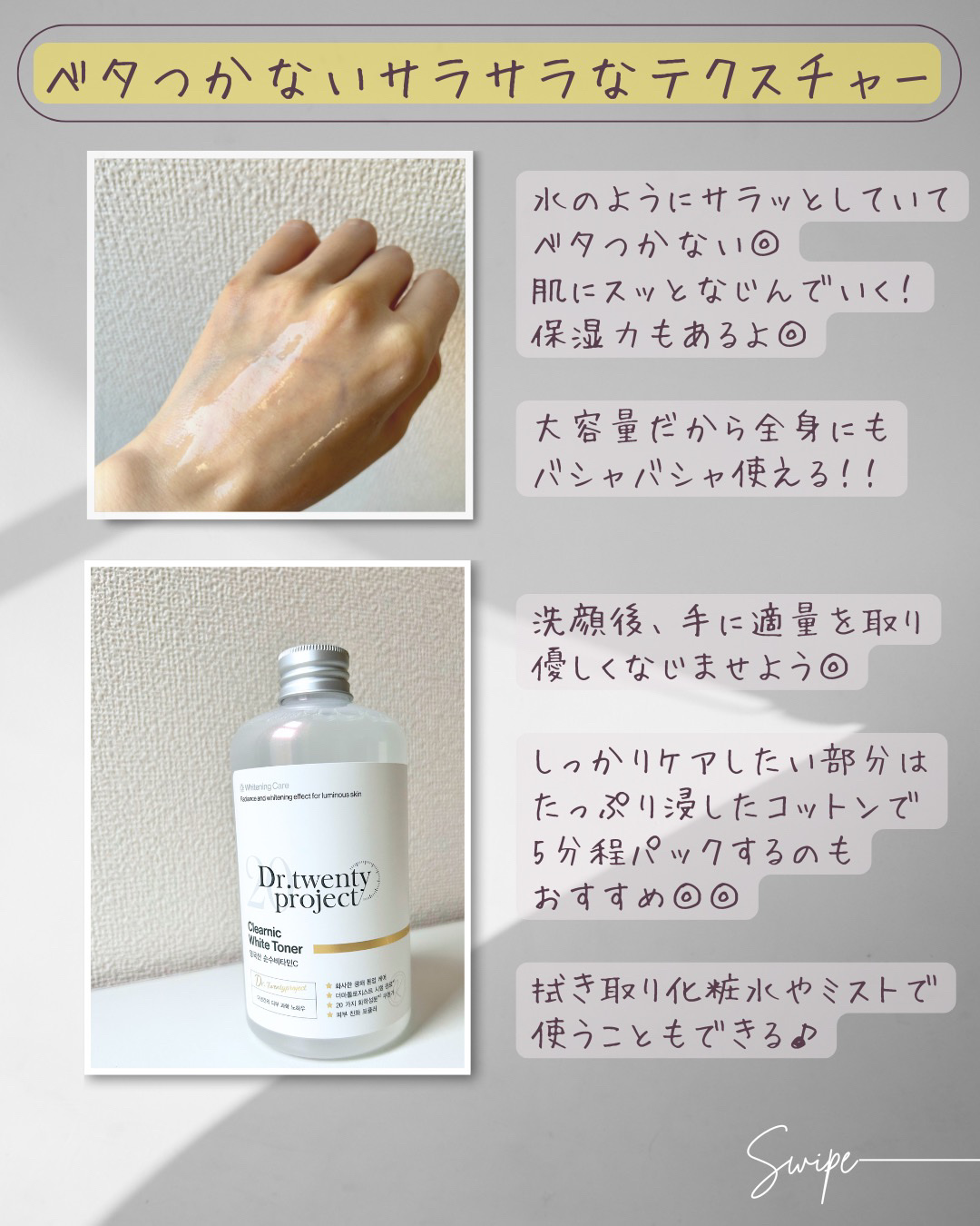 クリアニックホワイトトナー/Dr.Twenty Project/化粧水を使ったクチコミ（3枚目）