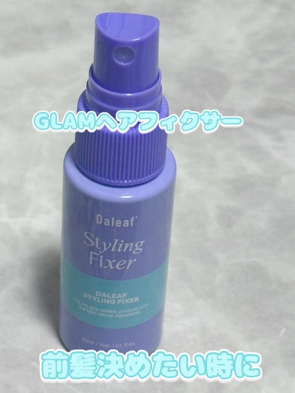 GLAMミニカールクリーム/Daleaf/ヘアワックス・クリームを使ったクチコミ(4枚目)