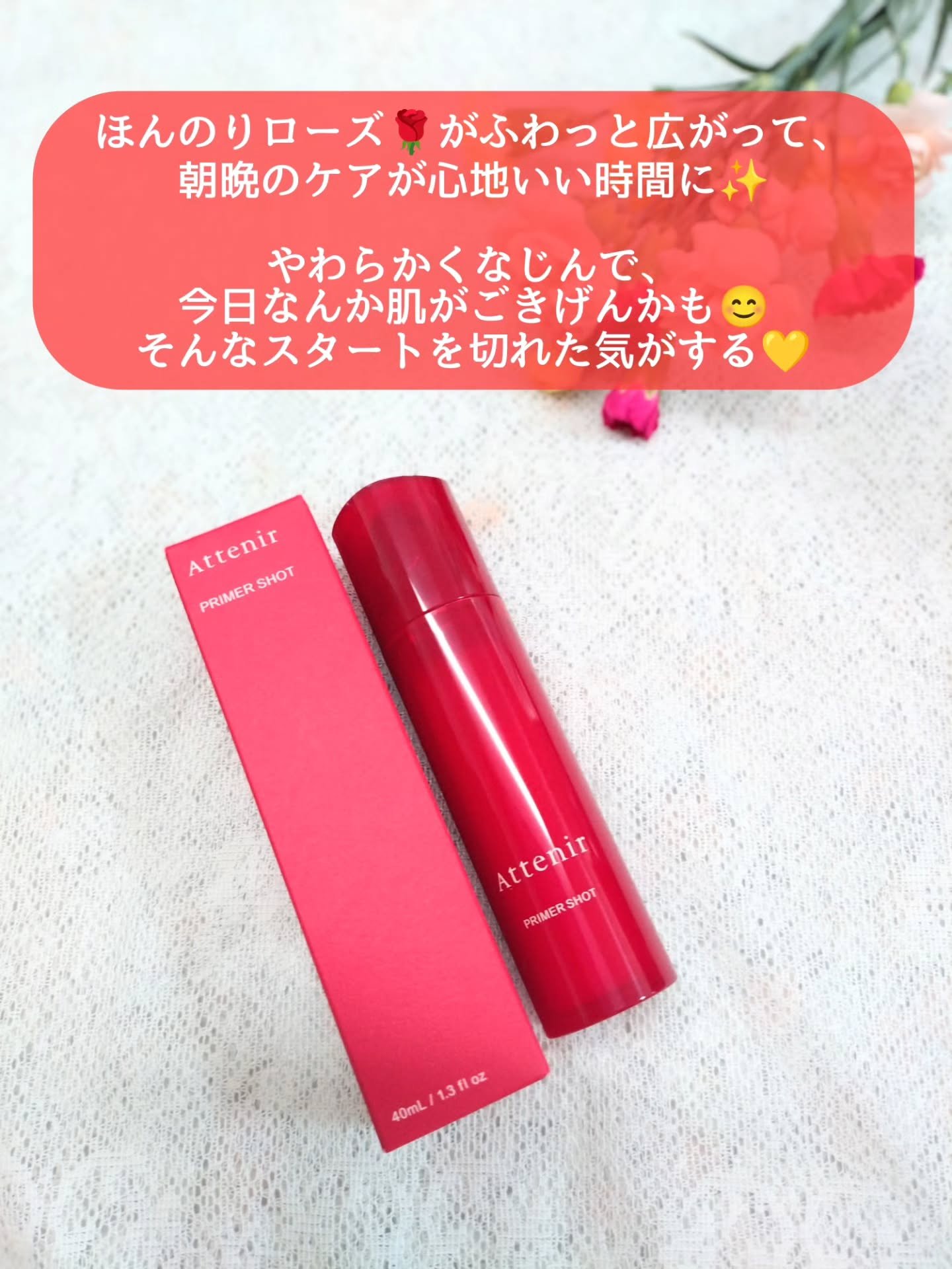 プライマーショット/アテニア/美容液を使ったクチコミ（3枚目）