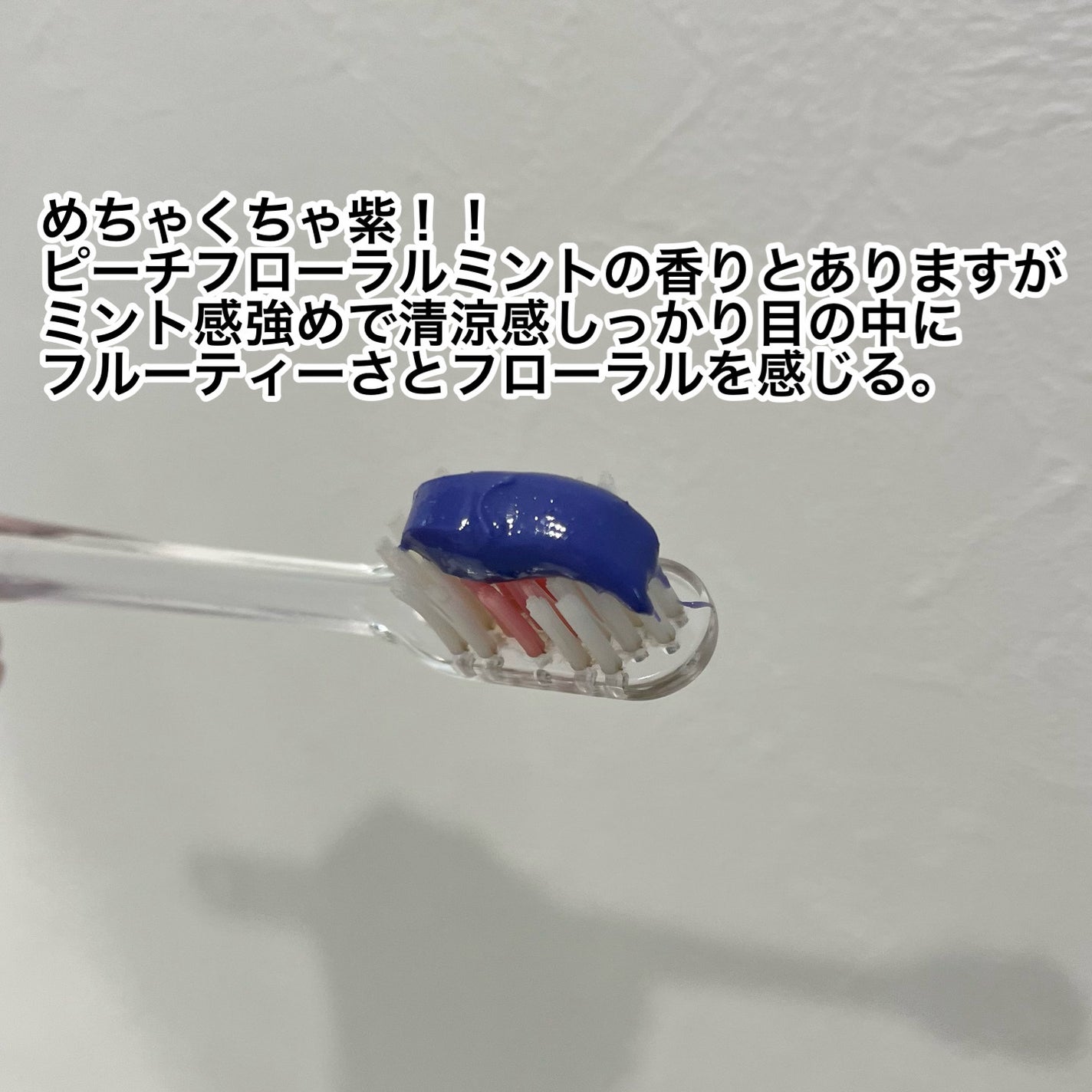 ホワイトニングパープルコレクター歯磨き粉/EUTHYMOL/その他を使ったクチコミ(2枚目)