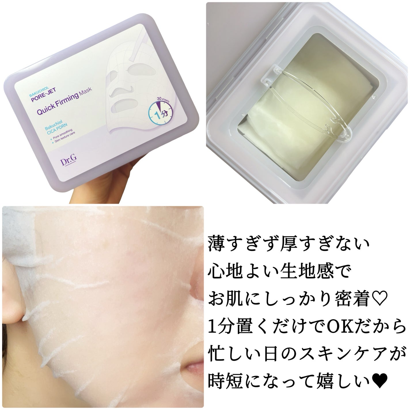 ドクタージー バクチオールポアジェットクリーム/Dr.G/フェイスクリームを使ったクチコミ(3枚目)