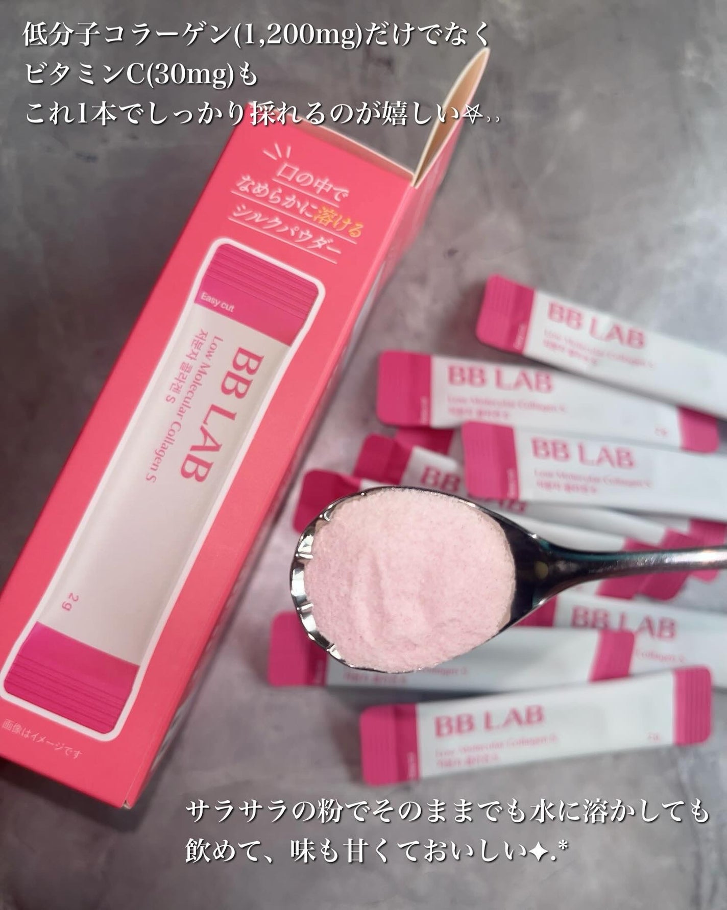 BB LAB 低分子コラーゲンS/BB LAB/美容サプリメントを使ったクチコミ(2枚目)