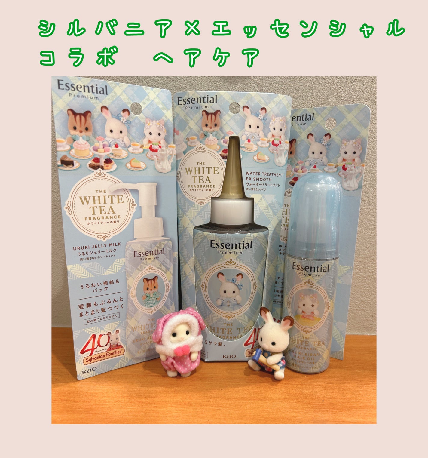 エッセンシャル プレミアム ウォータートリートメント EXスムース ホワイトティーの香り /エッセンシャル/アウトバストリートメントを使ったクチコミ(1枚目)