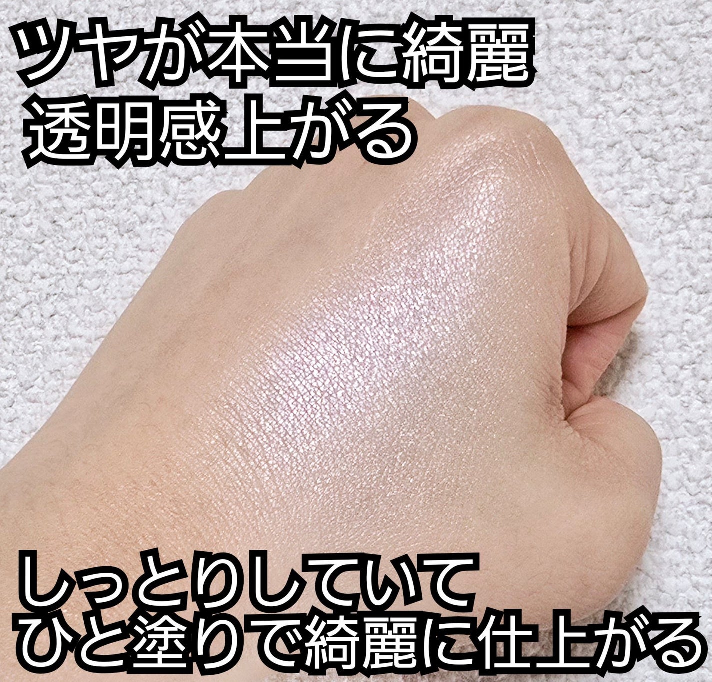 ムーングロウハイライター/キャンメイク/ハイライトを使ったクチコミ(2枚目)