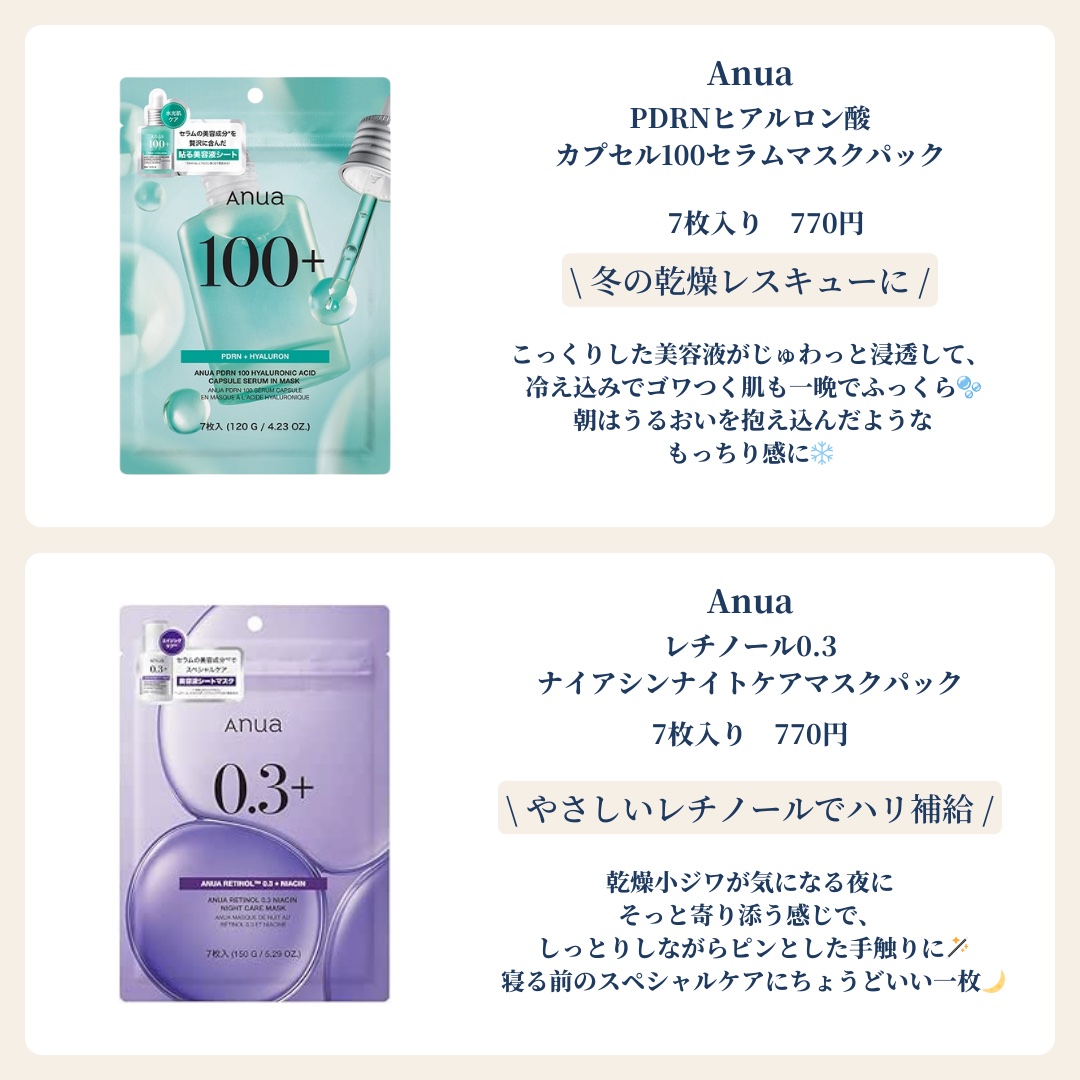 3番 すべすべキメケアシートマスク/numbuzin/シートマスク・パックを使ったクチコミ（2枚目）