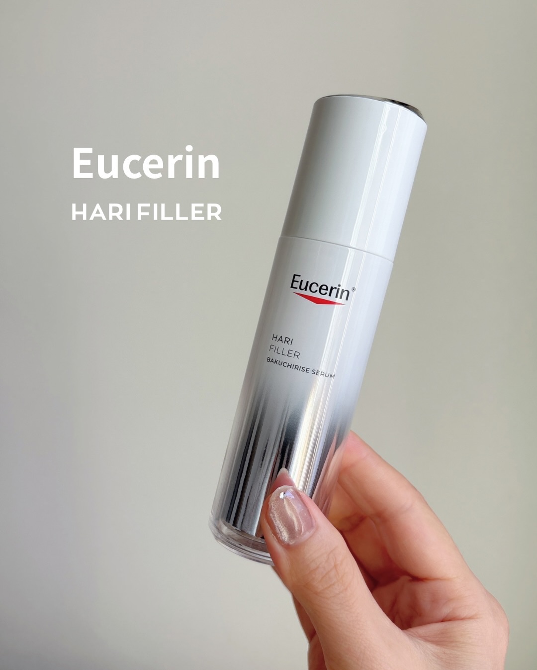 ユーセリン ハリフィラー バクチライズセラム<美容液>/Eucerin/美容液を使ったクチコミ（1枚目）