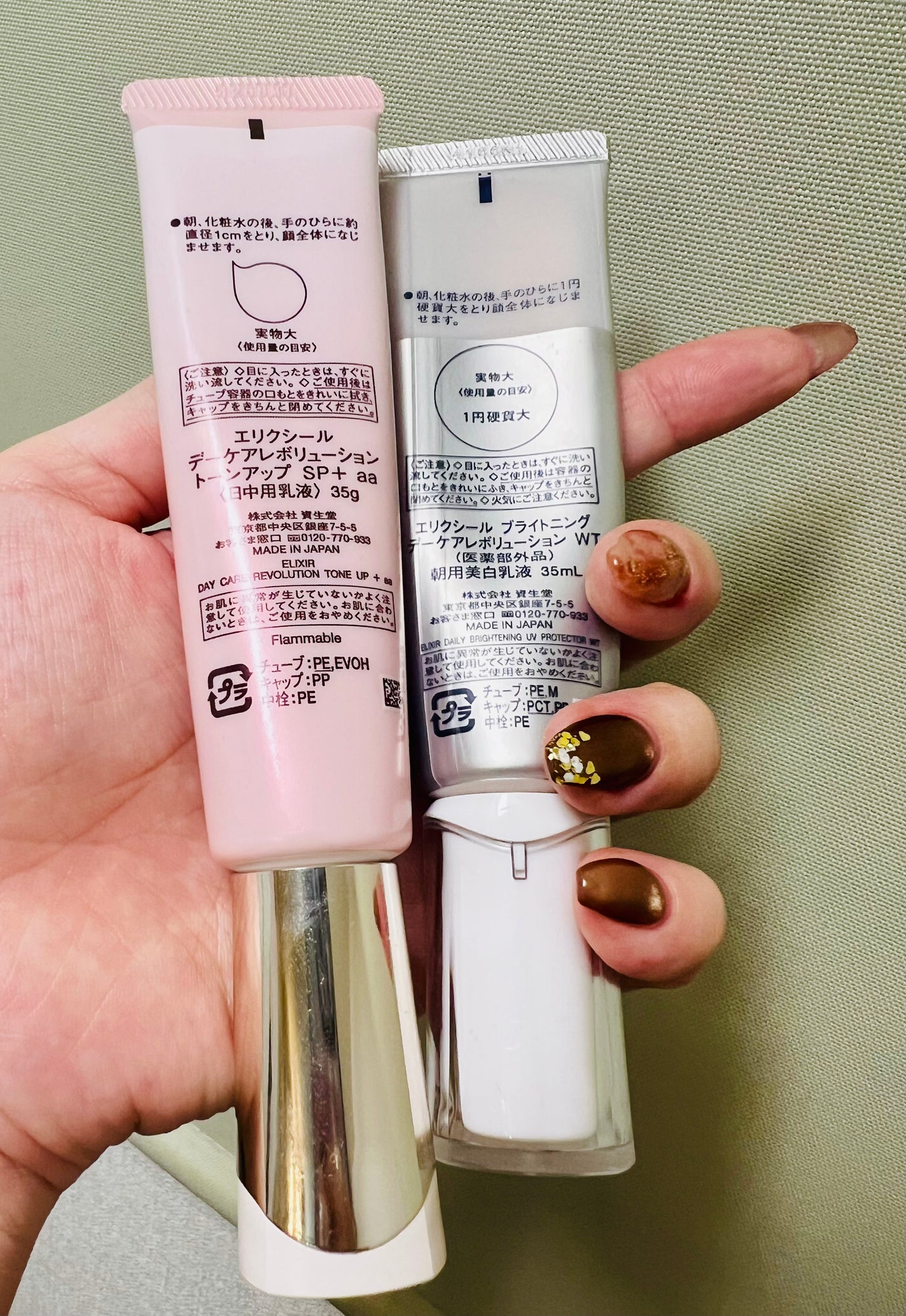 エリクシール ブライトニング デーケアレボリューション WT/エリクシール/乳液を使ったクチコミ(3枚目)